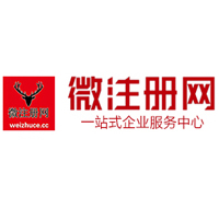鄂托克微注册网-最新消息 工商注册提交虚假信息，股东和代理必须列入黑名单